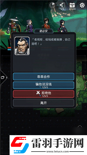 跨越星弧隨機(jī)事件有什么