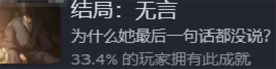 餓殍明末千里行三個好感度結(jié)局全解鎖方法