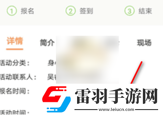 pu口袋校園如何進行活動簽到