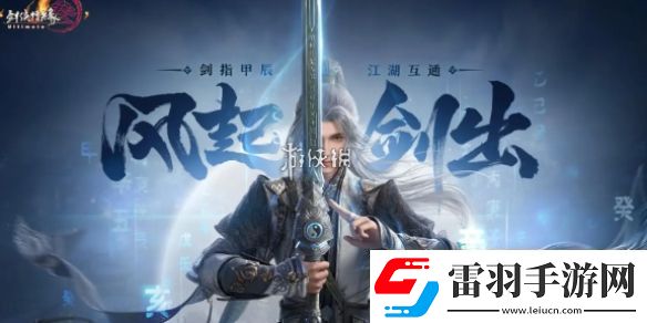 劍3無界鎖定視角方法