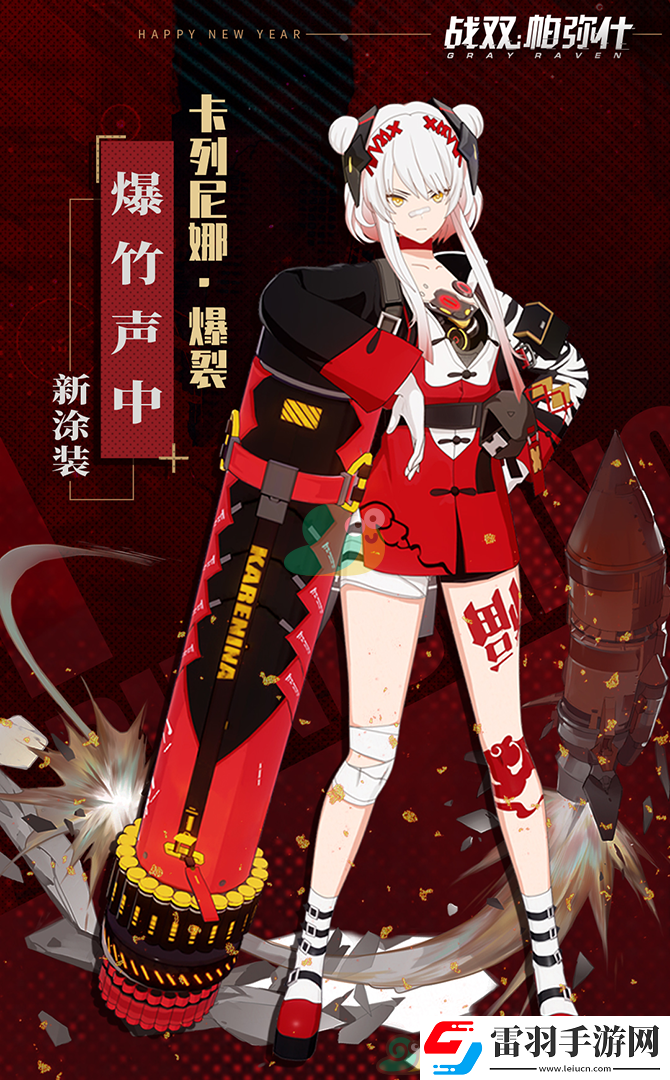 戰(zhàn)雙帕彌什恭賀新春系列活動第一彈活動時間