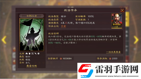 三國志戰(zhàn)略版仙人隊最強配置三國志戰(zhàn)略版仙人隊