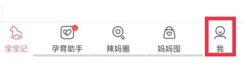 寶寶記如何設置小名