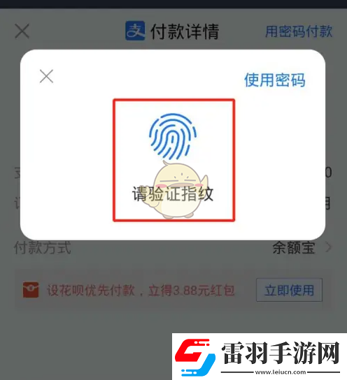 正氣app怎么開會員