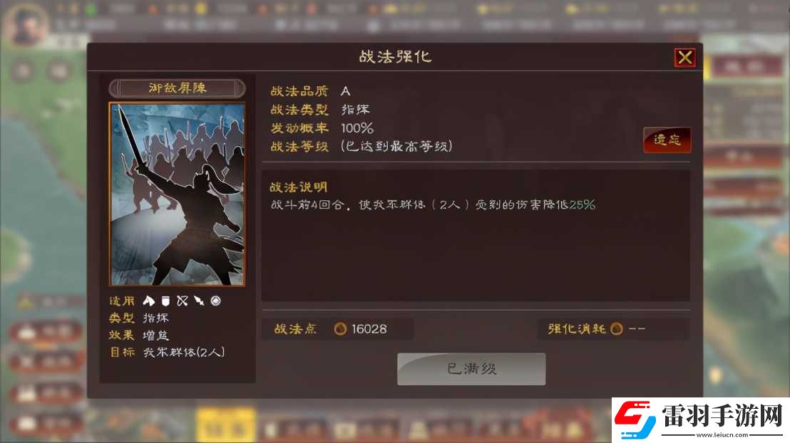 三國志戰(zhàn)略版仙人隊最強配置三國志戰(zhàn)略版仙人隊