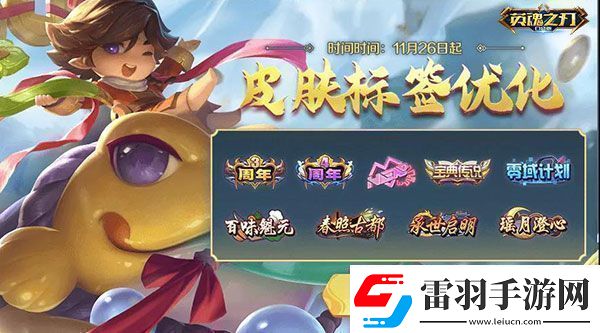 英魂之刃口袋版年度狂歡來臨