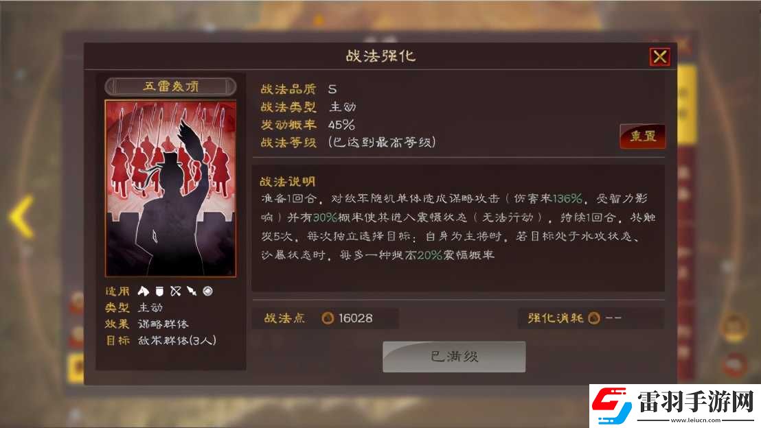 三國志戰(zhàn)略版仙人隊最強配置三國志戰(zhàn)略版仙人隊