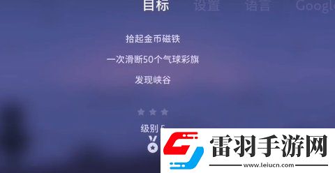 阿爾托的奧德賽目標5怎么玩
