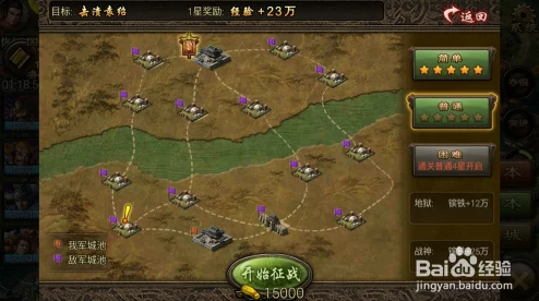 細品三國烽煙