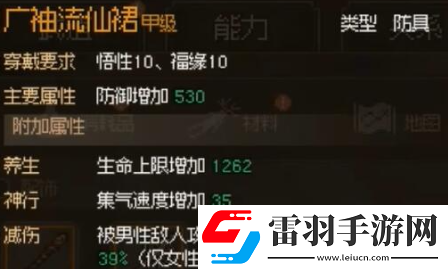 大俠立志傳甲級(jí)防具圖紙獲取全途徑