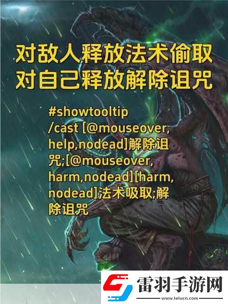 探索魔獸世界法師宏命令的奇妙世界
