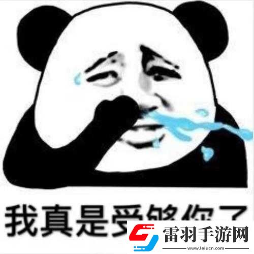 啊～你