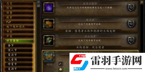 魔獸世界仲夏節(jié)成就怎么領(lǐng)坐騎