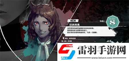 暗喻幻想巴西利奧怎么解鎖coop