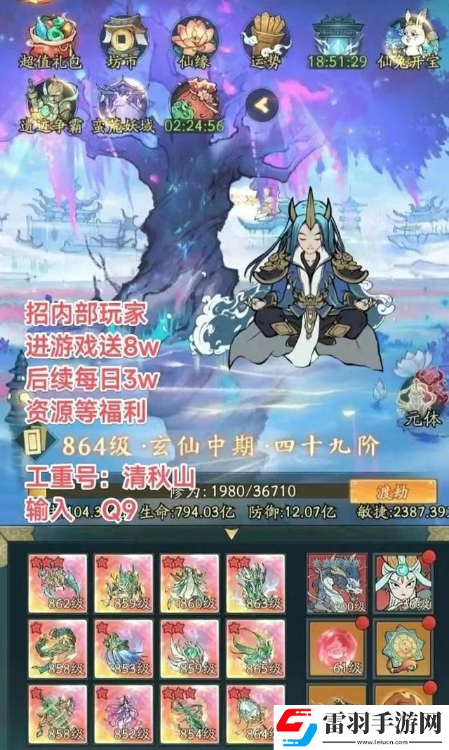 山海北荒卷兌換碼2024最新
