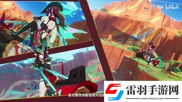 原神5.2版本“靈與火的織卷”新情報(bào)