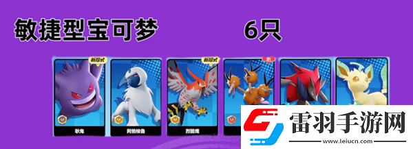 寶可夢大集結(jié)有屬性克制嗎寶可夢大集結(jié)手游寶可夢類型介紹