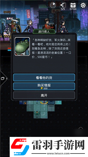 跨越星弧隨機(jī)事件有什么