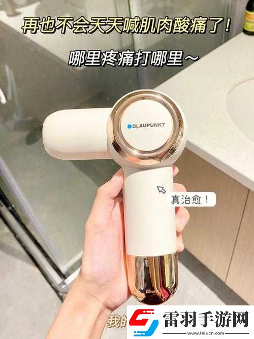筋膜槍打尿道口時間長會怎樣