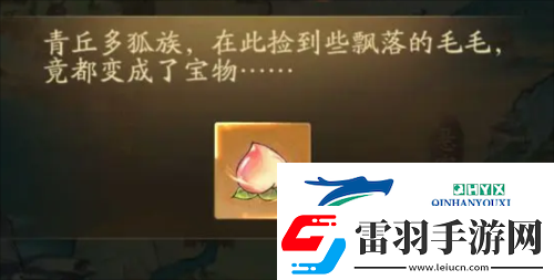 尋道大千桃子怎么獲得桃子獲取方法