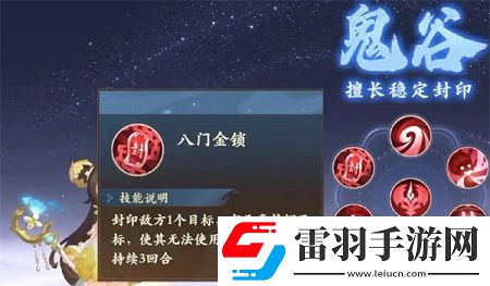 封神幻想世界封印職業(yè)介紹