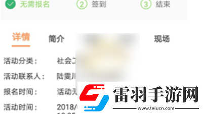 pu口袋校園如何進行活動簽到