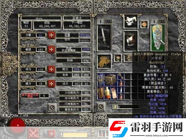暗黑破壞神42.0震撼更新符文之語系統(tǒng)閃亮登場