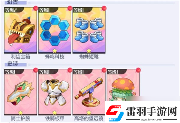 召喚與合成2冷卻攻防打法攻略