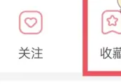 寶寶記如何刪除歷史記錄