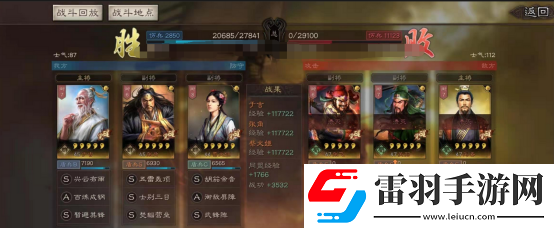 三國志戰(zhàn)略版仙人隊最強配置三國志戰(zhàn)略版仙人隊