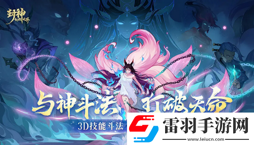 封神幻想世界怎么快速升級