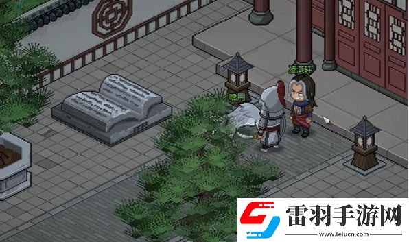 大俠立志傳凌夢(mèng)蝶治病方法是什么