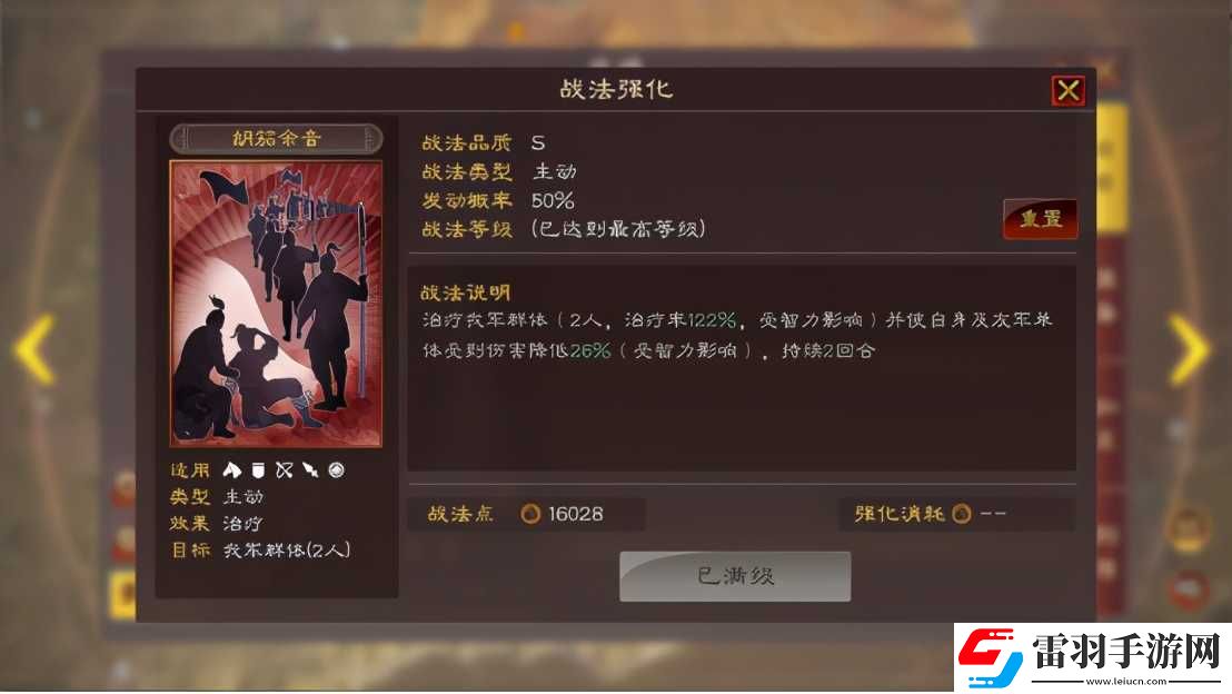 三國志戰(zhàn)略版仙人隊最強配置三國志戰(zhàn)略版仙人隊