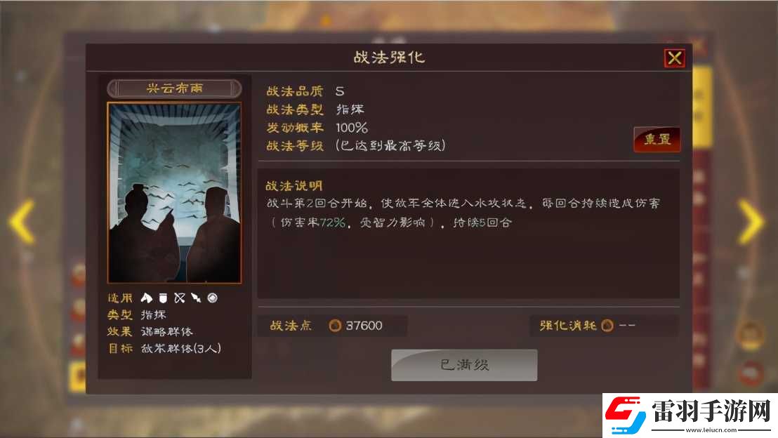 三國志戰(zhàn)略版仙人隊最強配置三國志戰(zhàn)略版仙人隊