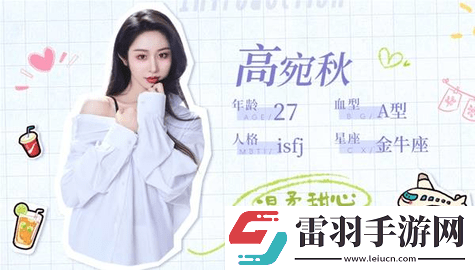 完蛋我被美女包圍了前傳女主角色介紹