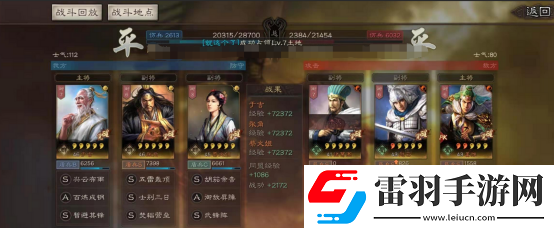 三國志戰(zhàn)略版仙人隊最強配置三國志戰(zhàn)略版仙人隊