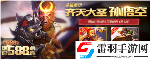 王者榮耀