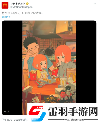 麥當(dāng)勞的二次元新形象