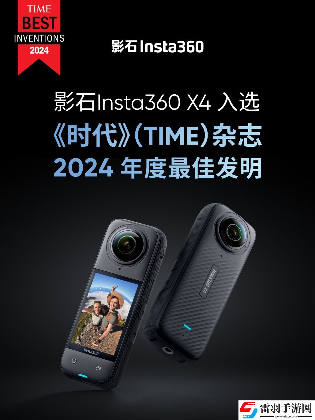 兩度入選時(shí)代雜志年度最佳發(fā)明