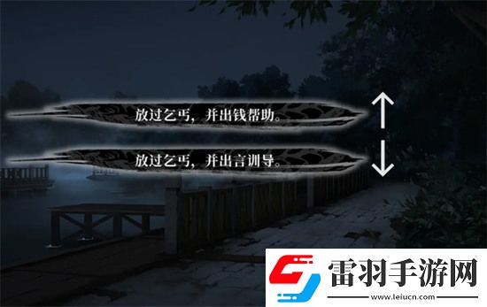 餓殍明末千里行三個好感度結(jié)局全解鎖方法