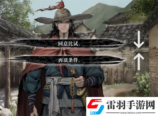 餓殍明末千里行三個好感度結(jié)局全解鎖方法