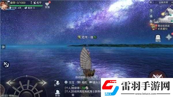 黎明之海羅安達(dá)