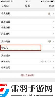 QQ手機(jī)型號顯示設(shè)置方法QQ手機(jī)型號顯示如何設(shè)置