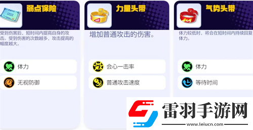 寶可夢(mèng)大集結(jié)甜冷美后持有物怎么選