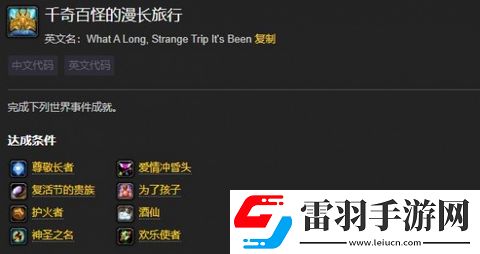 魔獸世界仲夏節(jié)成就怎么領(lǐng)坐騎