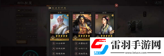 三國志戰(zhàn)略版仙人隊最強配置三國志戰(zhàn)略版仙人隊