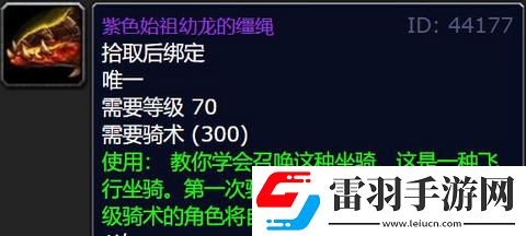 魔獸世界仲夏節(jié)成就怎么領(lǐng)坐騎