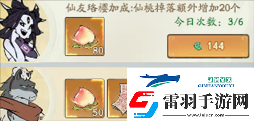 尋道大千桃子怎么獲得桃子獲取方法