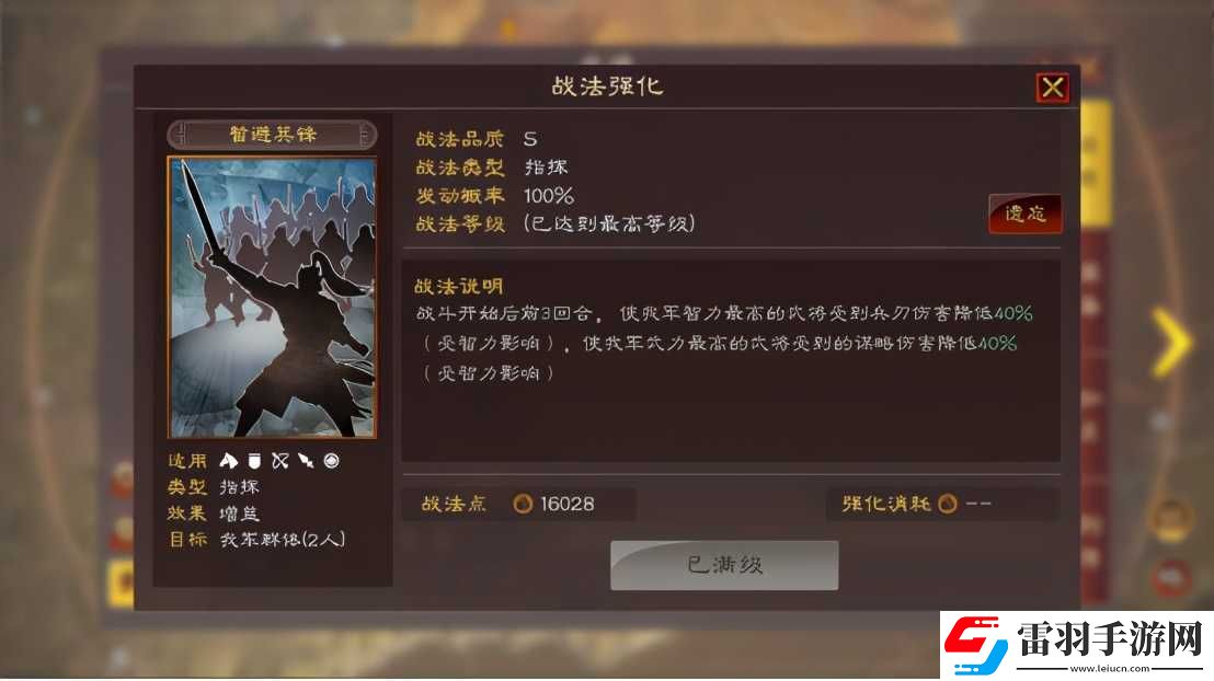三國志戰(zhàn)略版仙人隊最強配置三國志戰(zhàn)略版仙人隊