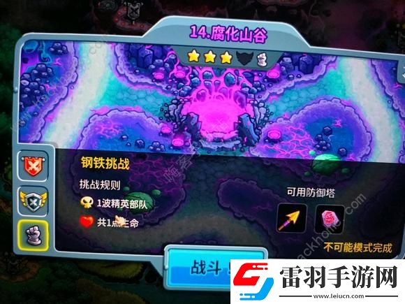 王國(guó)保衛(wèi)戰(zhàn)5聯(lián)盟不可能難度14關(guān)怎么打不可能難度14關(guān)速通陣容詳解